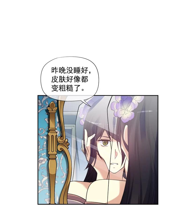 《我在婚礼当天死亡》5.往事 第53页