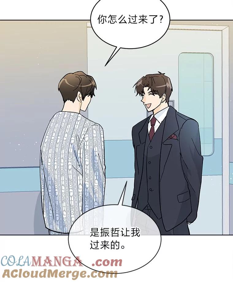 《遇见野兽》3.误入病房 第28页