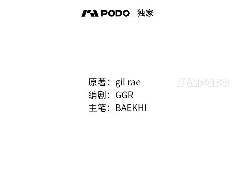 《遇见野兽》3.误入病房 第56页