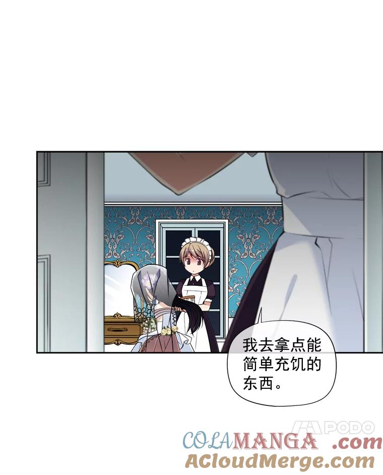 《我在婚礼当天死亡》5.往事 第52页