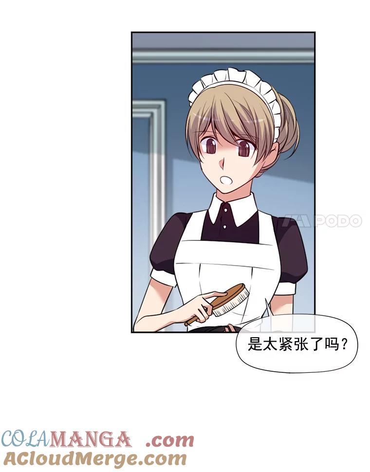 《我在婚礼当天死亡》5.往事 第49页