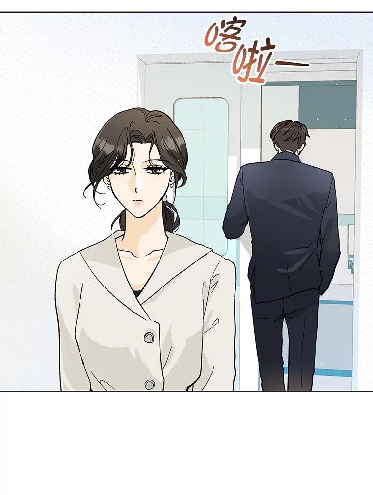 《遇见野兽》3.误入病房 第90页