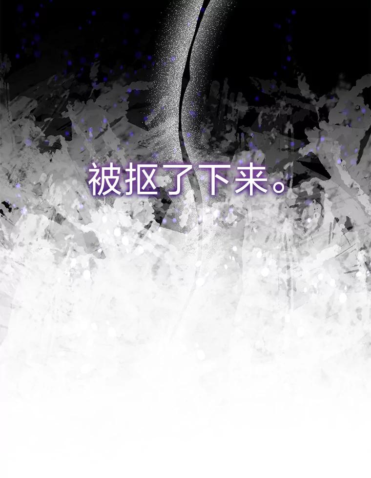 《遇见野兽》3.误入病房 第54页
