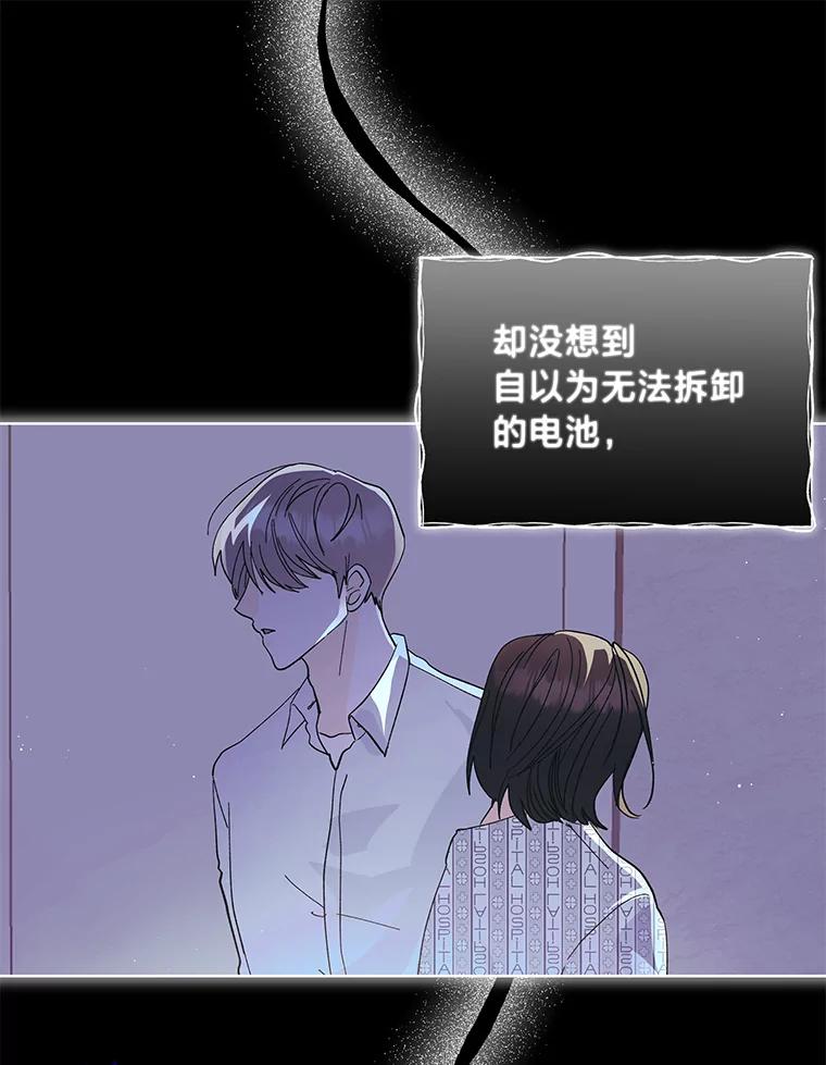 《遇见野兽》3.误入病房 第53页