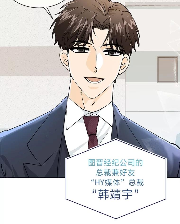 《遇见野兽》3.误入病房 第78页