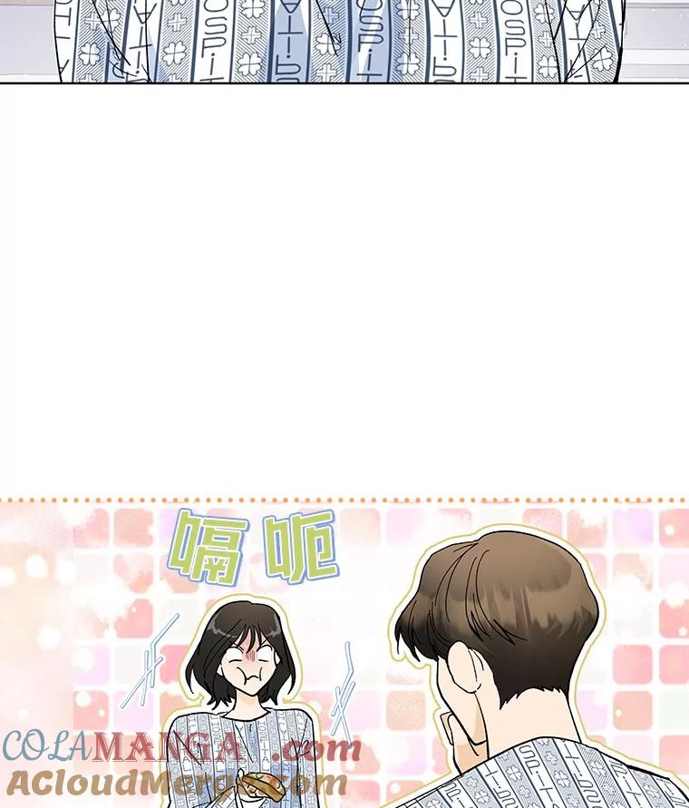 《遇见野兽》3.误入病房 第10页