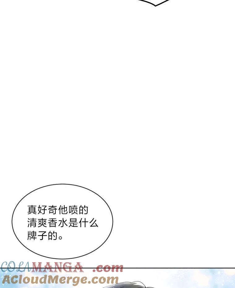 《遇见野兽》3.误入病房 第43页
