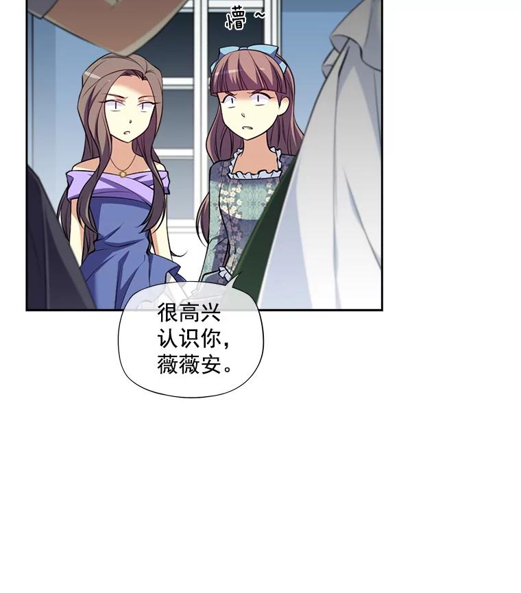 《我在婚礼当天死亡》5.往事 第6页