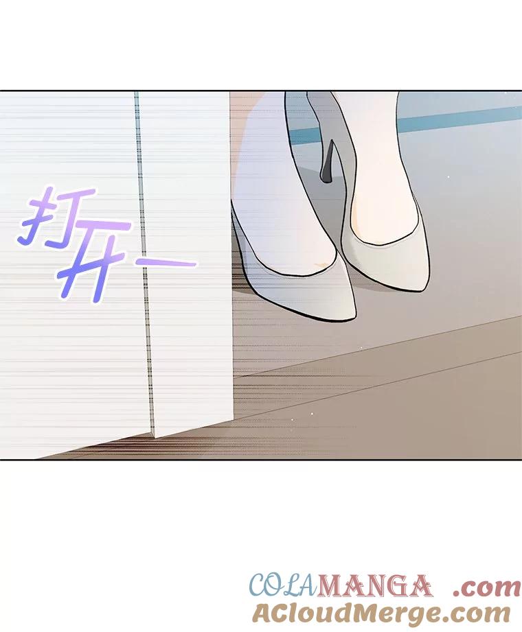 《遇见野兽》3.误入病房 第82页
