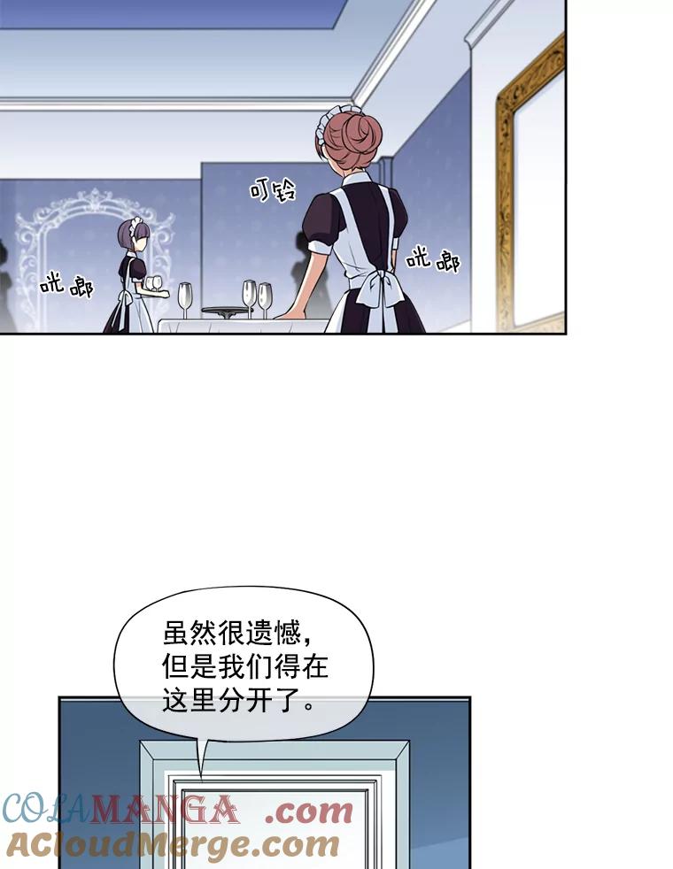 《我在婚礼当天死亡》5.往事 第37页
