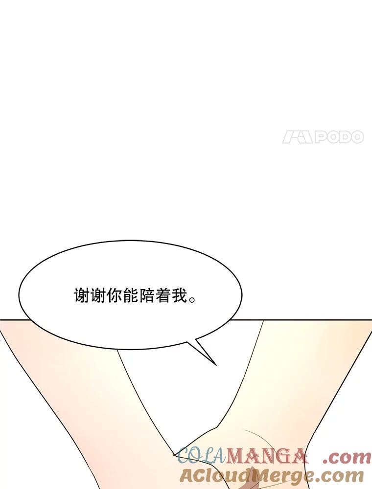 《恶女的出道作》50.斩断的憎恨 第117页