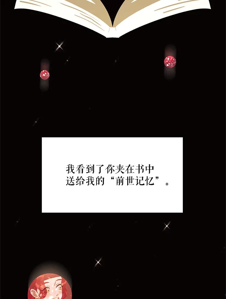 《恶女的出道作》50.斩断的憎恨 第2页