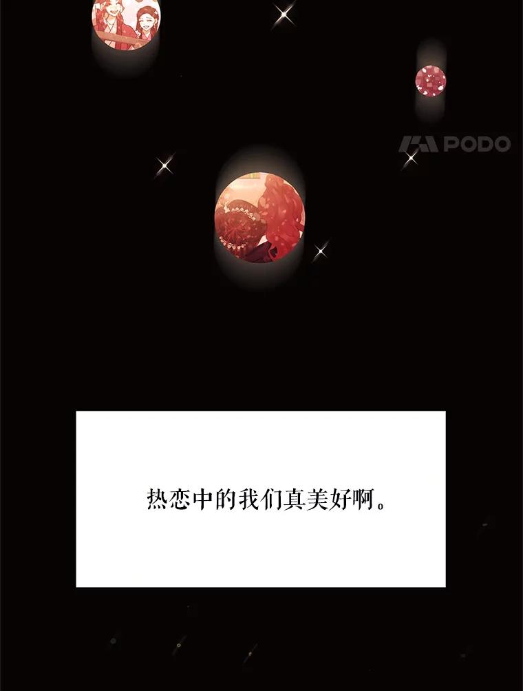 《恶女的出道作》50.斩断的憎恨 第4页