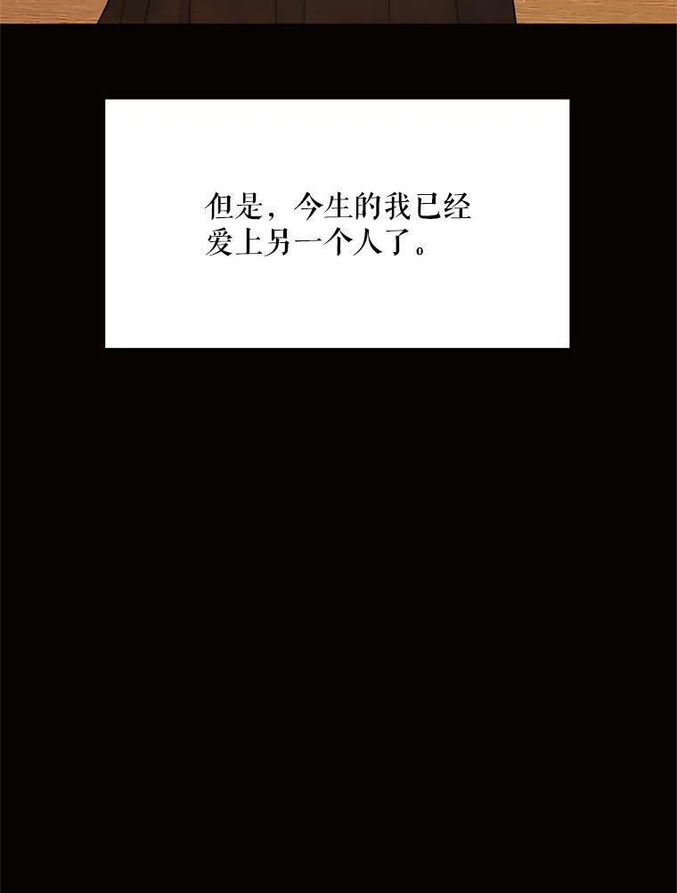 《恶女的出道作》50.斩断的憎恨 第18页