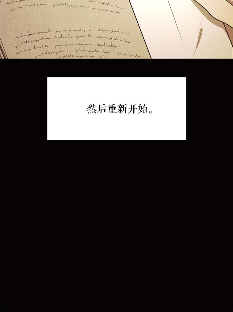 《恶女的出道作》50.斩断的憎恨 第22页