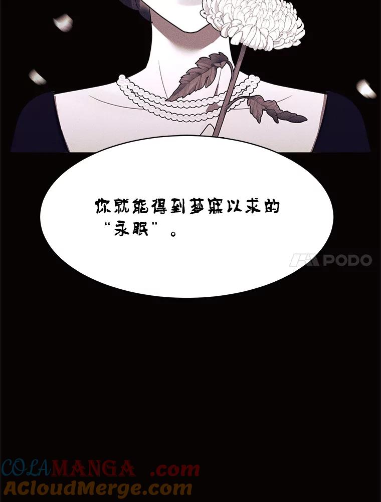 《恶女的出道作》50.斩断的憎恨 第133页