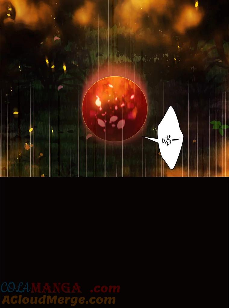 《恶女的出道作》50.斩断的憎恨 第73页