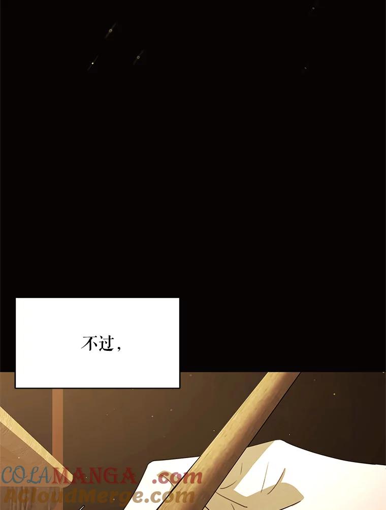 《恶女的出道作》50.斩断的憎恨 第5页