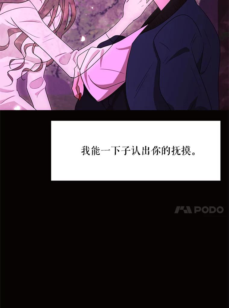 《恶女的出道作》50.斩断的憎恨 第42页