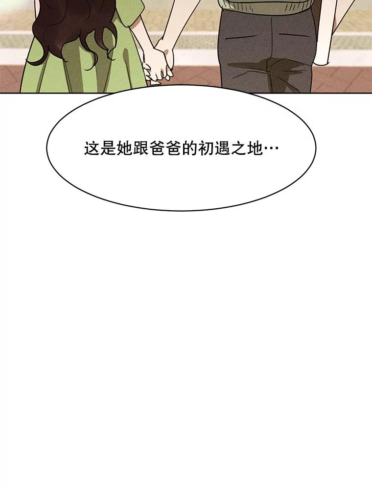 《恶女的出道作》50.斩断的憎恨 第98页