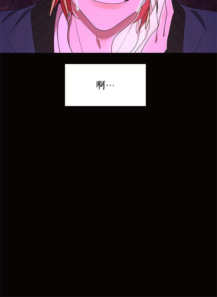 《恶女的出道作》50.斩断的憎恨 第44页