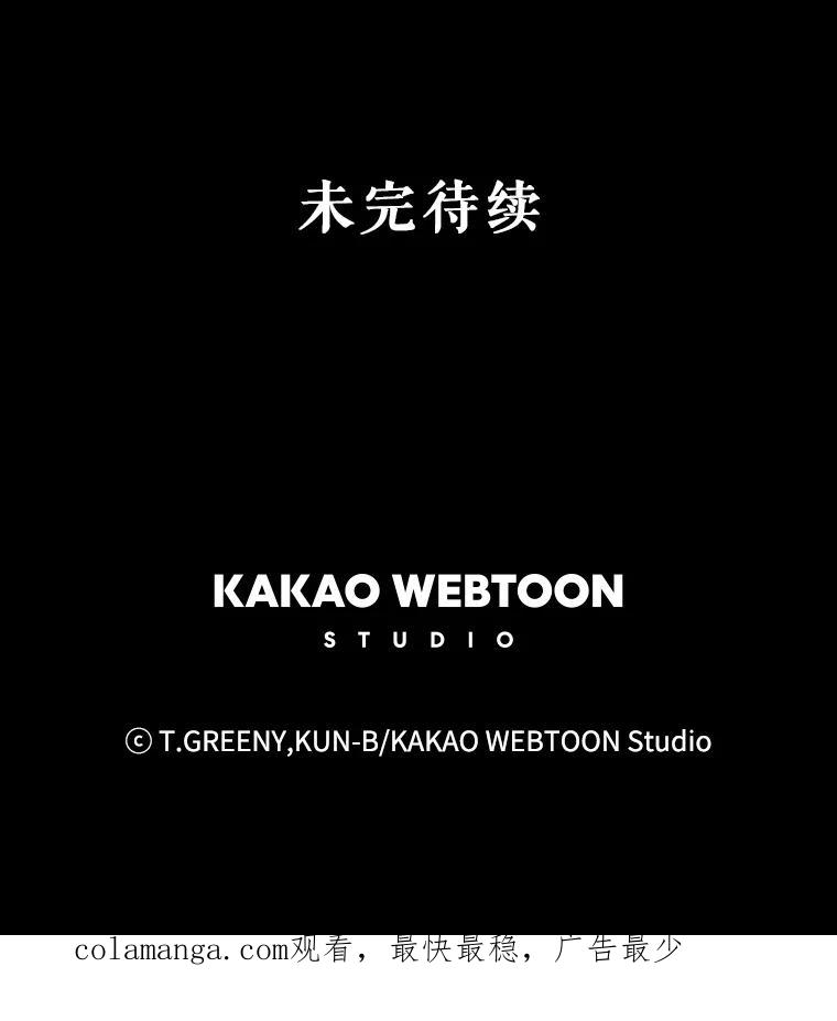 《恶女的出道作》50.斩断的憎恨 第134页