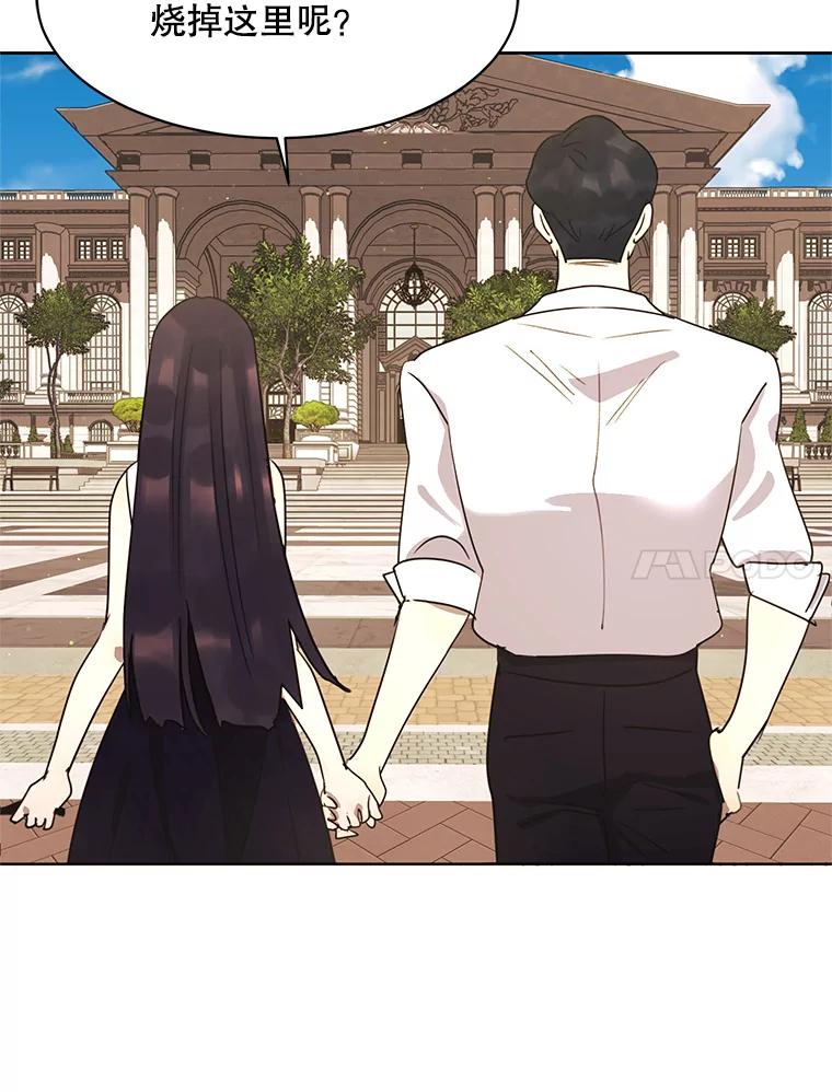 《恶女的出道作》50.斩断的憎恨 第94页