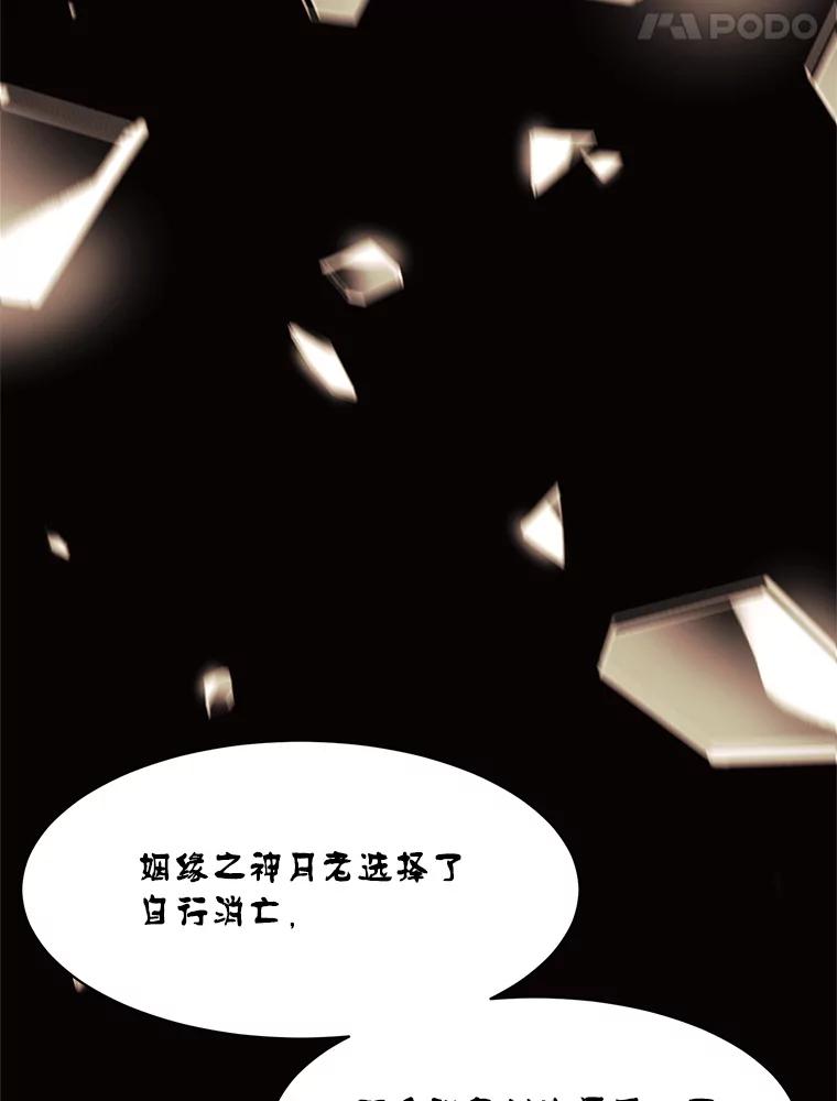 《恶女的出道作》50.斩断的憎恨 第127页
