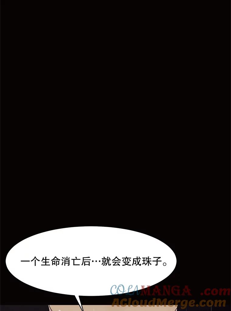 《恶女的出道作》50.斩断的憎恨 第81页