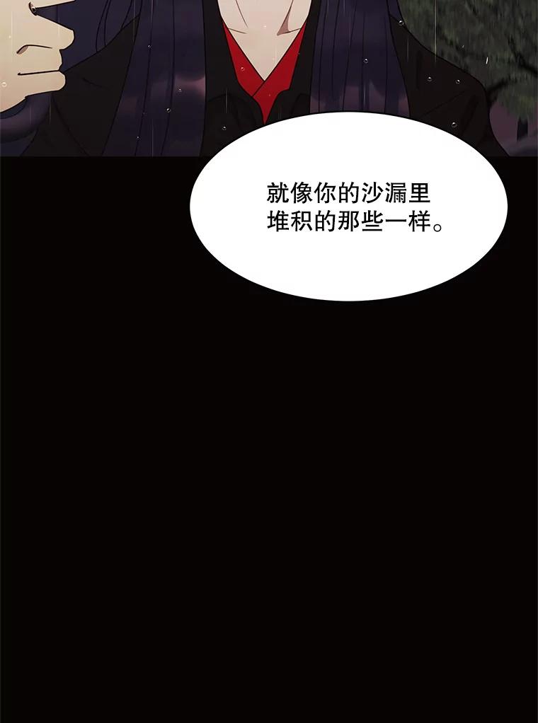 《恶女的出道作》50.斩断的憎恨 第84页