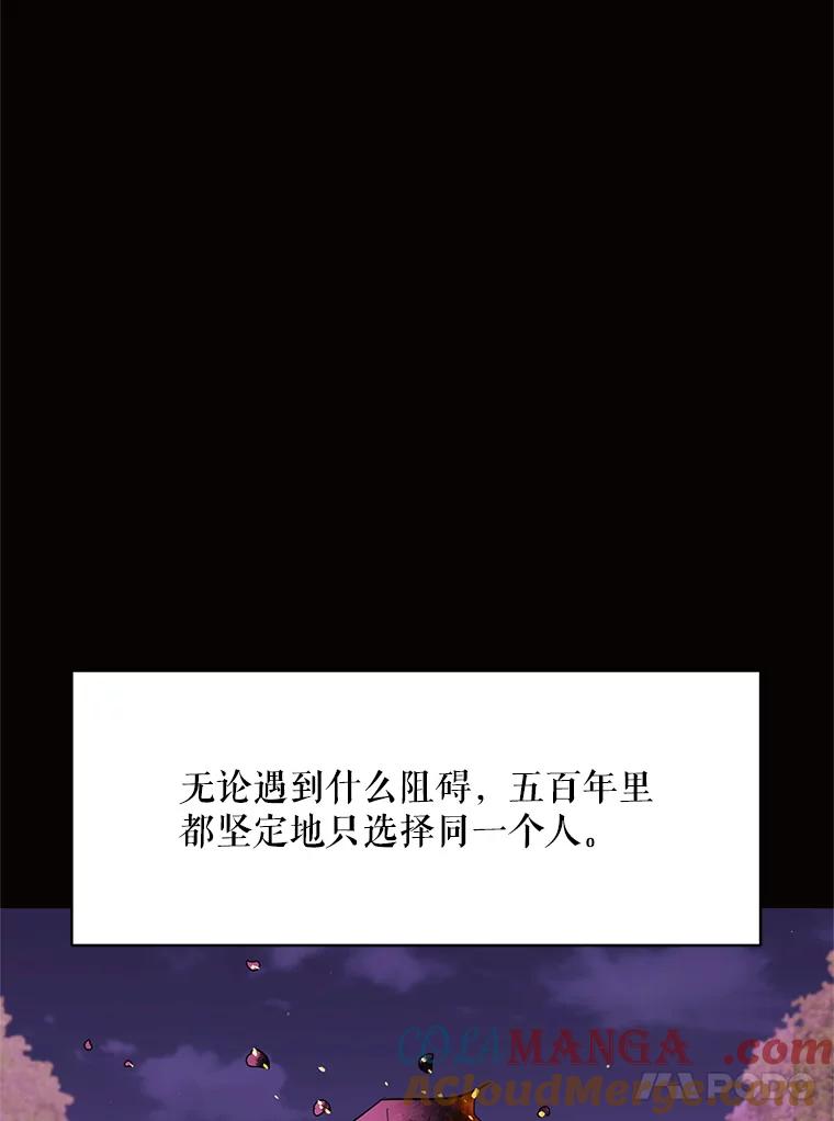 《恶女的出道作》50.斩断的憎恨 第29页