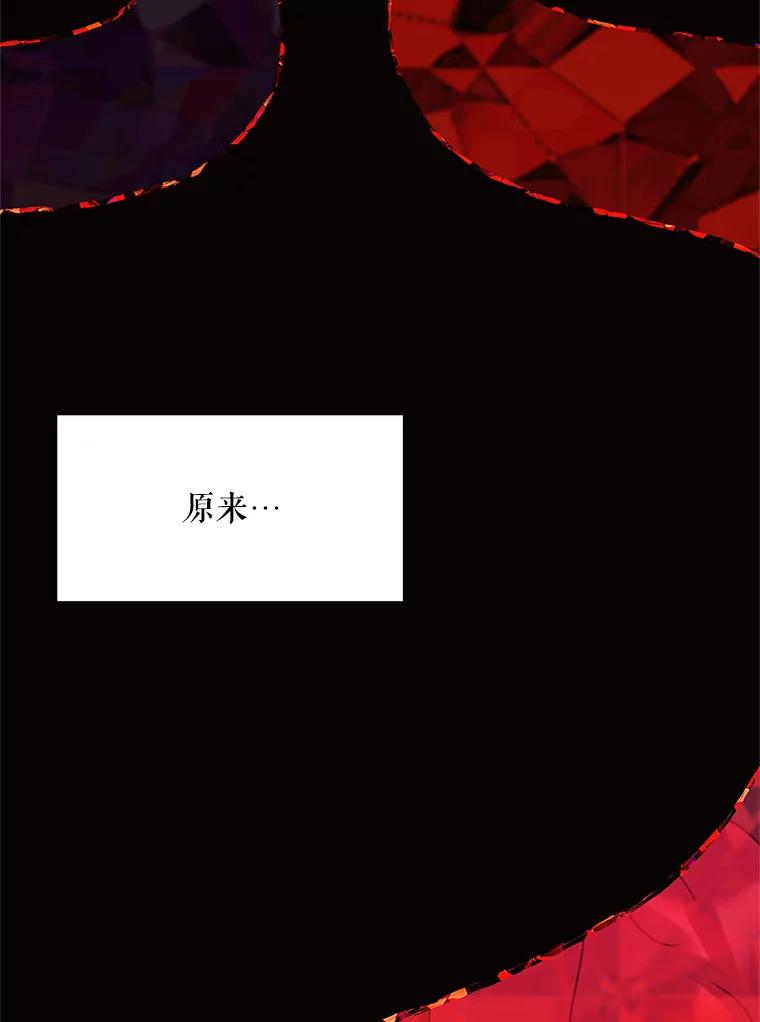 《恶女的出道作》50.斩断的憎恨 第46页