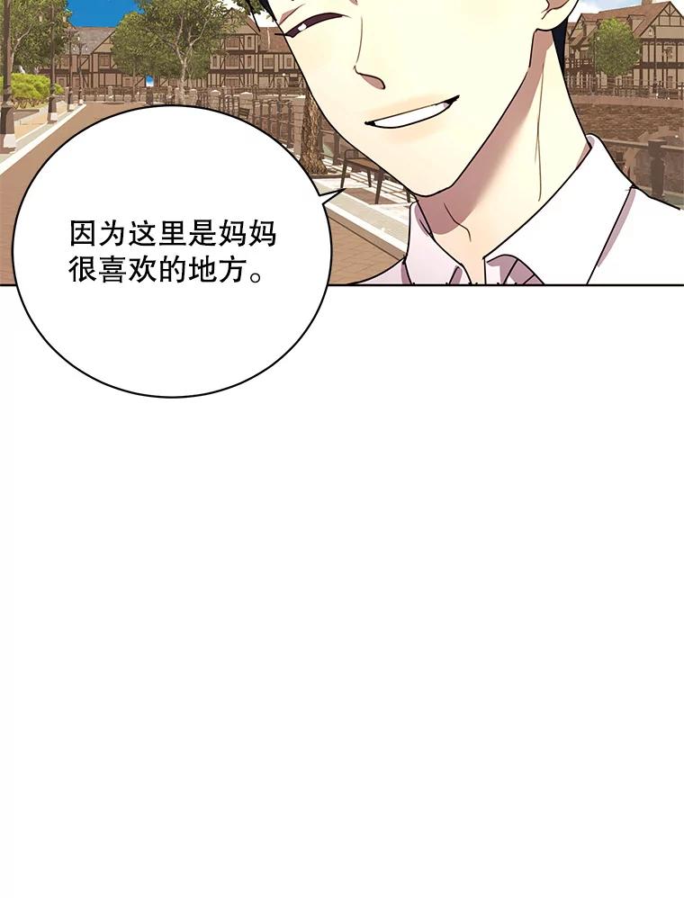 《恶女的出道作》50.斩断的憎恨 第96页
