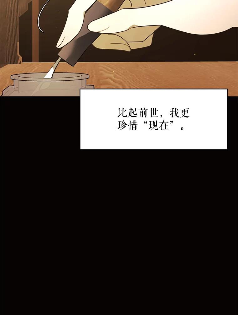 《恶女的出道作》50.斩断的憎恨 第6页