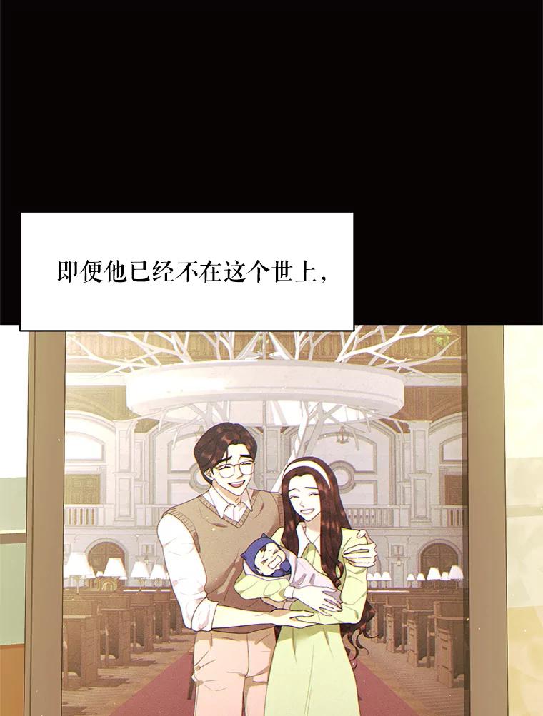《恶女的出道作》50.斩断的憎恨 第19页