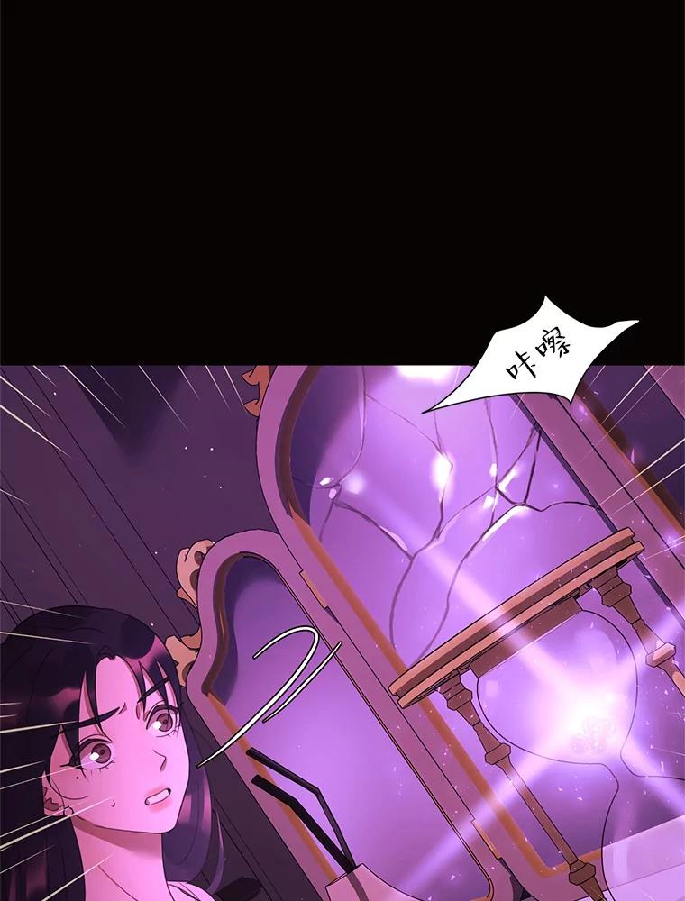 《恶女的出道作》50.斩断的憎恨 第124页