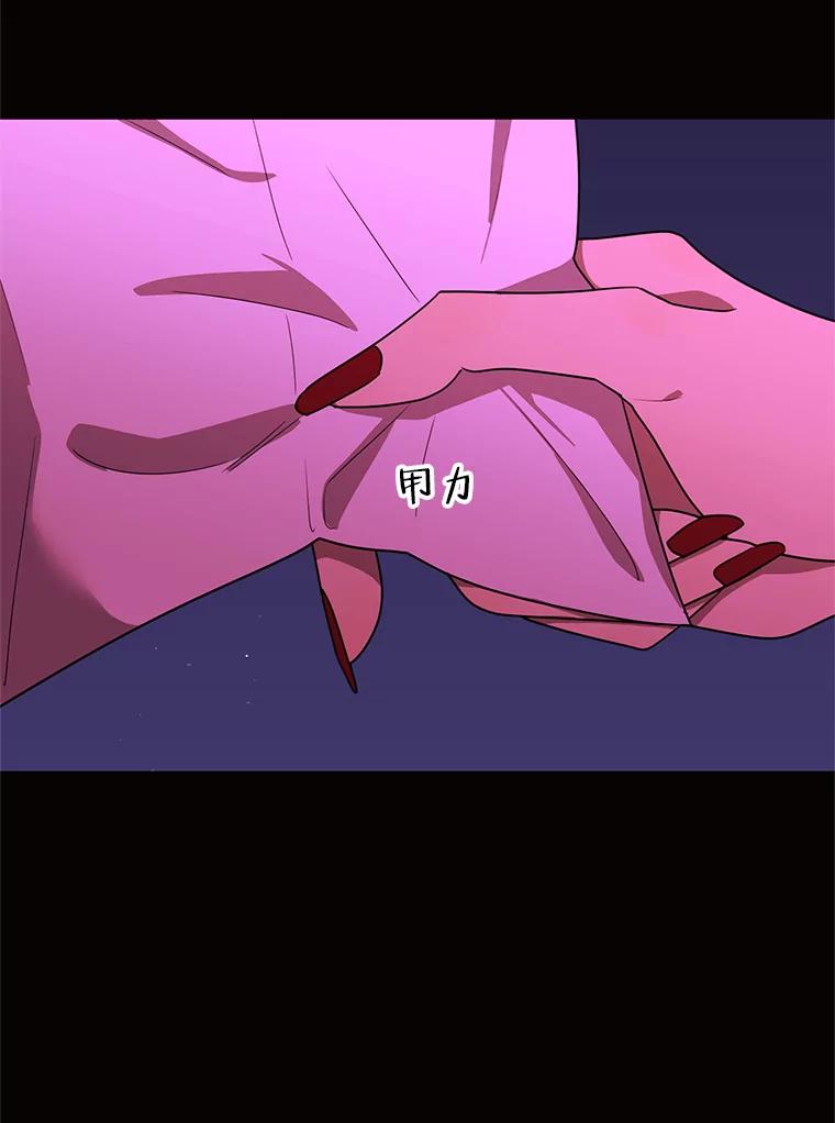 《恶女的出道作》50.斩断的憎恨 第28页