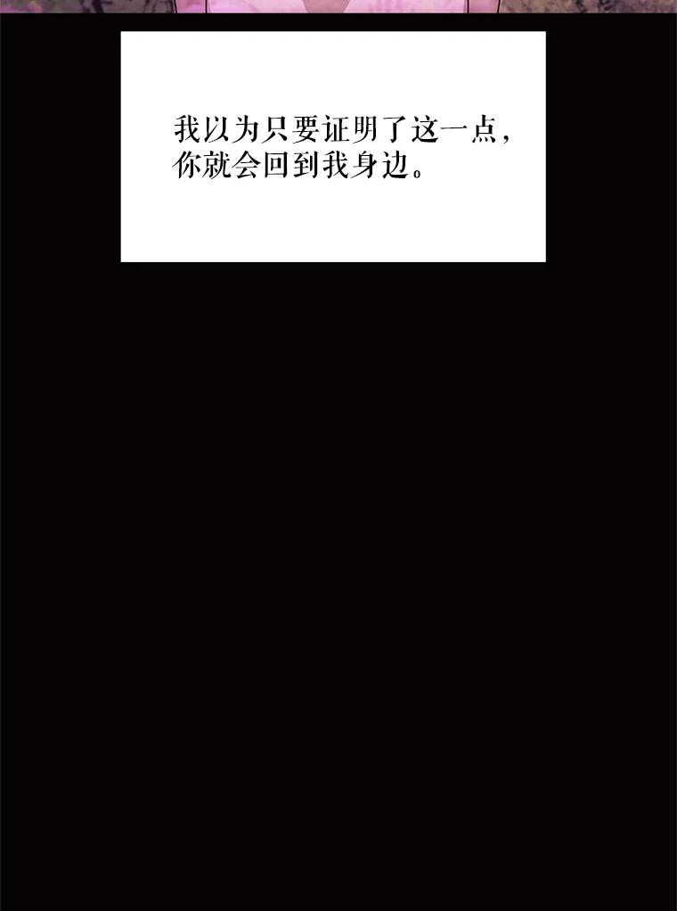 《恶女的出道作》50.斩断的憎恨 第34页
