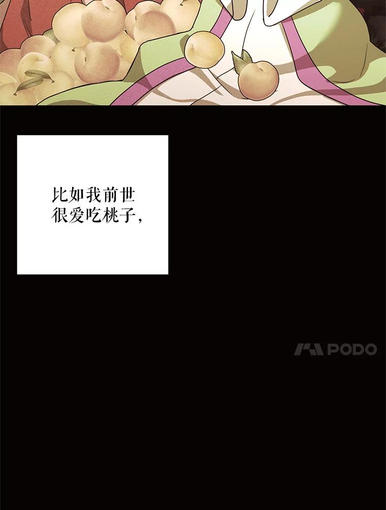 《恶女的出道作》50.斩断的憎恨 第10页