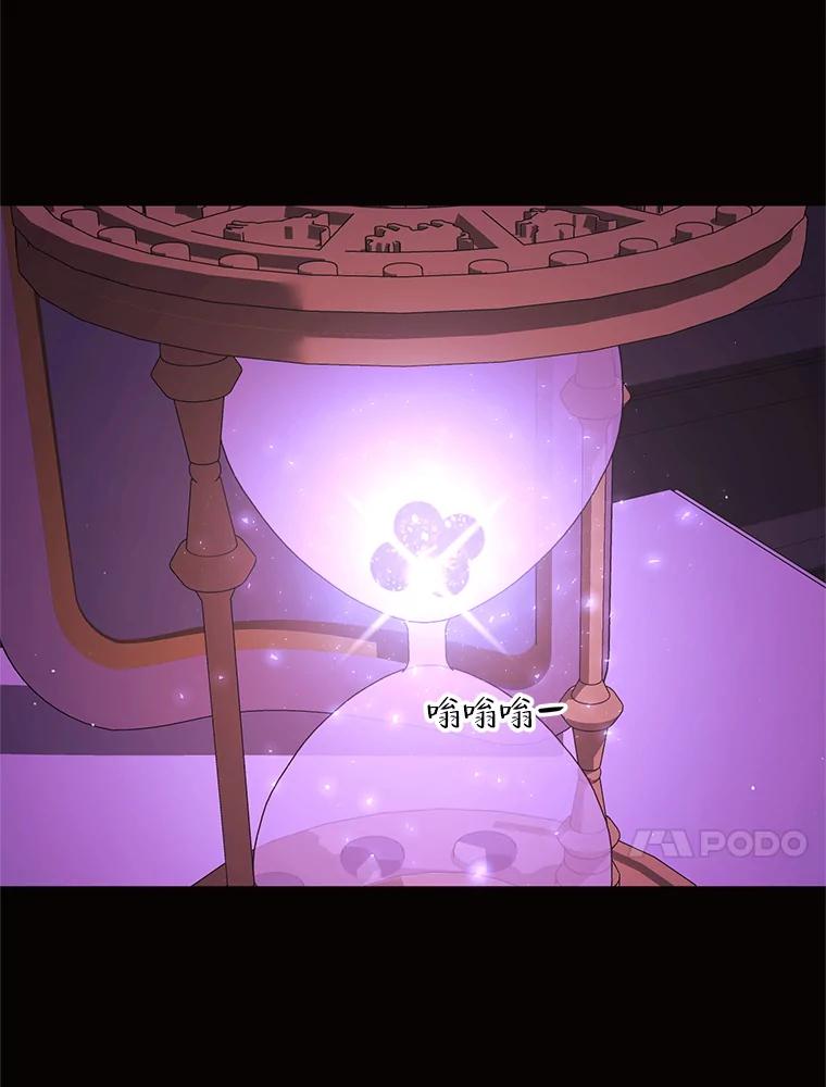 《恶女的出道作》50.斩断的憎恨 第123页
