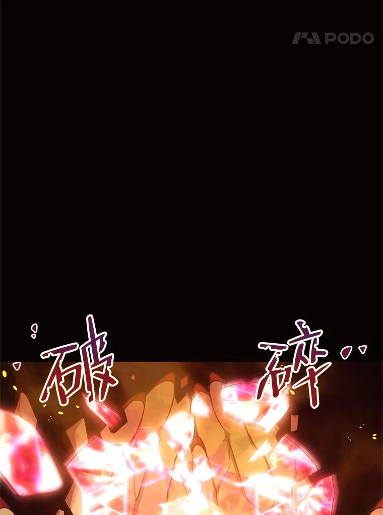 《恶女的出道作》50.斩断的憎恨 第68页