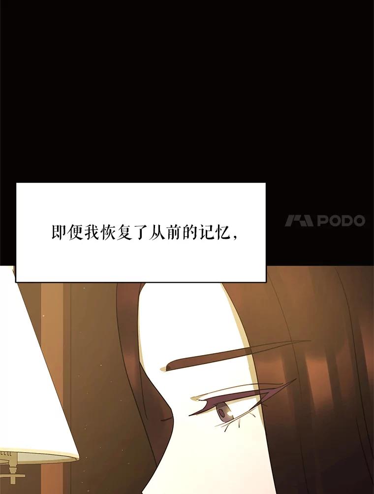 《恶女的出道作》50.斩断的憎恨 第7页