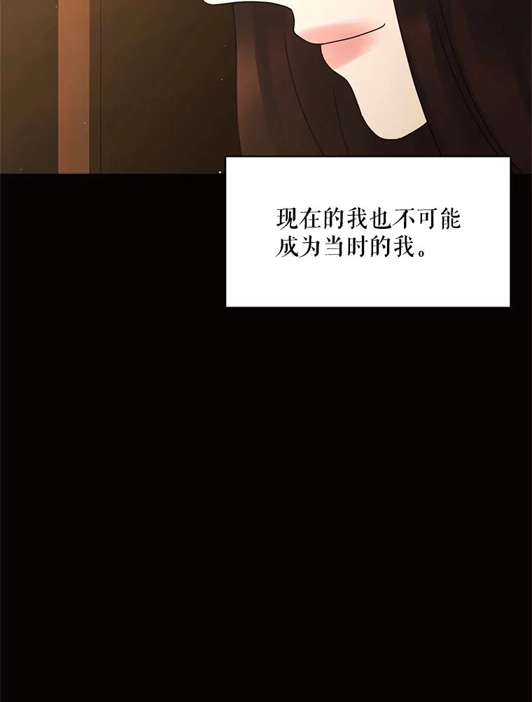 《恶女的出道作》50.斩断的憎恨 第8页