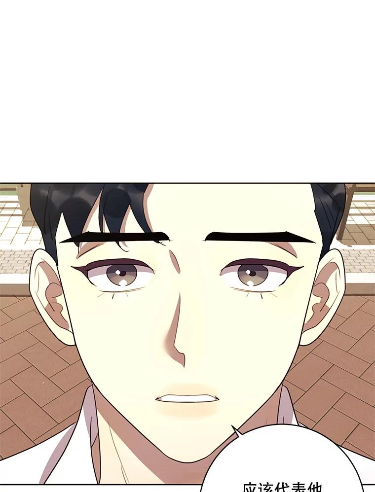 《恶女的出道作》50.斩断的憎恨 第99页