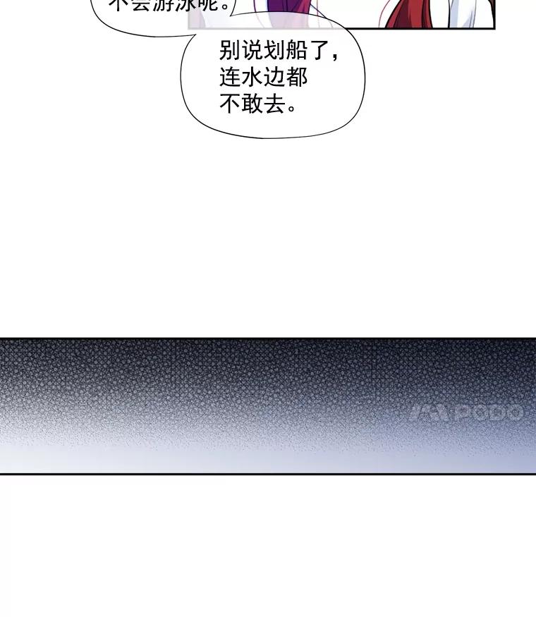 《我在婚礼当天死亡》6.胡言乱语的女人 第68页