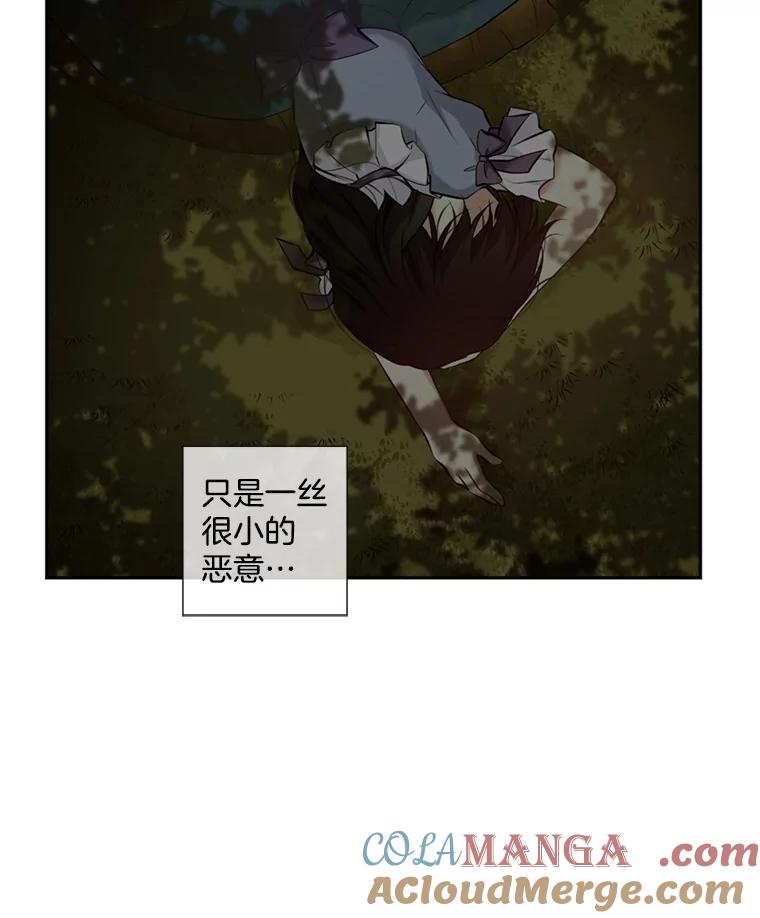 《我在婚礼当天死亡》6.胡言乱语的女人 第76页