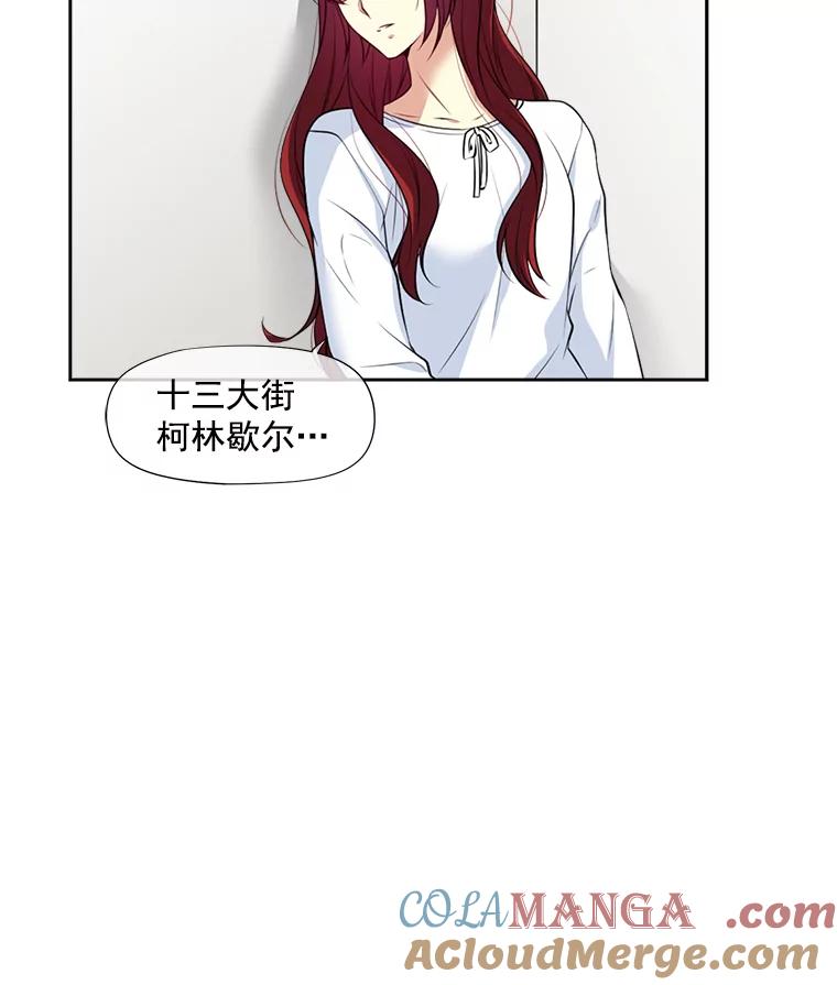 《我在婚礼当天死亡》6.胡言乱语的女人 第10页