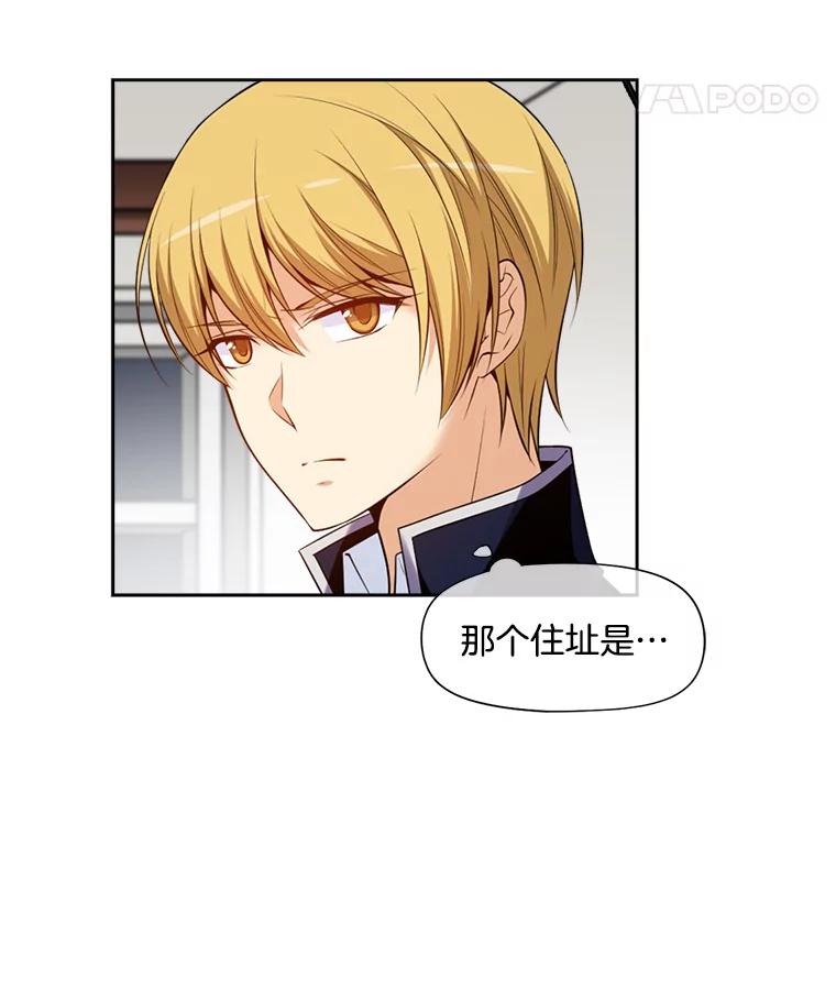 《我在婚礼当天死亡》6.胡言乱语的女人 第11页