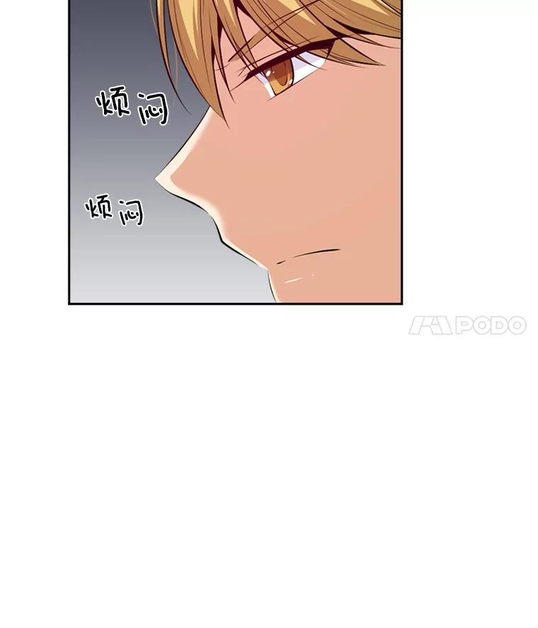 《我在婚礼当天死亡》6.胡言乱语的女人 第54页