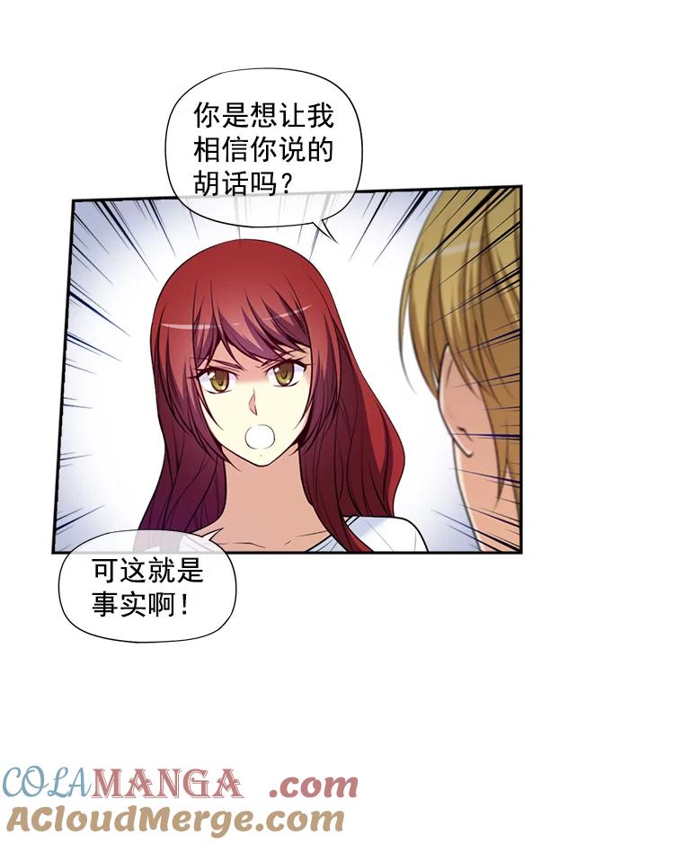 《我在婚礼当天死亡》6.胡言乱语的女人 第22页